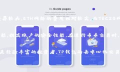 TP钱包（TokenPocket）是一个非常受欢迎的数字资产