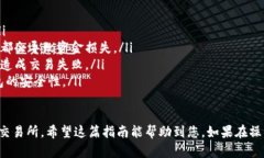 要将TokenPocket中的加密货币提现到其他钱包或交易