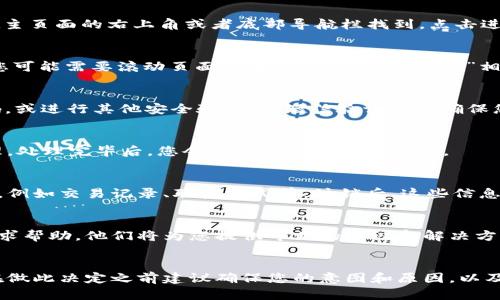 要注销微众数字钱包，您需要按照以下步骤操作：

### 1. 登录您的微众数字钱包账户
首先，确保您已经下载并安装了微众数字钱包的应用程序。打开应用并输入您的账号和密码进行登录。如果您忘记密码，可以通过应用提供的找回密码功能来重设。

### 2. 进入账户设置
登录后，找到应用界面上的“设置”或“账户管理”选项。通常这些选项可以在主页面的右上角或者底部导航栏找到。点击进入后，您将看到与您的账户相关的各种设置。

### 3. 找到注销账户的选项
在账户设置中，查看是否有“注销账户”或“删除账户”的选项。如果找不到，您可能需要滚动页面或者访问“安全与隐私”相关设置。不同版本的应用，界面可能会有所不同，但一般都能找到注销选项。

### 4. 遵循提示完成注销
点击“注销账户”后，应用会提示您确认此操作。系统可能会要求您输入密码，或进行其他安全验证（如短信验证码）。确保您正确输入信息，然后确认注销。

### 5. 等待处理
注销请求提交后，您可能需要等待一定的时间，系统将对您的请求进行处理。处理完毕后，您会收到注销成功的通知。

### 6. 确保数据安全
在注销之前，请务必备份或清除您在微众数字钱包中存储的所有重要信息，例如交易记录、联系方式等。注销后，这些信息将不可恢复。

### 7. 如有问题联系客服
如果在操作过程中遇到任何问题，可以通过微众数字钱包内的客服中心寻求帮助。他们将为您提供专业的建议和解决方案。

### 小结
注销微众数字钱包的步骤并不复杂，只需按照以上提示认真操作即可。但在做此决定之前建议确保您的意图和原因，以及考虑到注销后可能带来的不便。