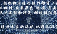 要查看TP钱包中的账户信息，你可以按照以下步骤