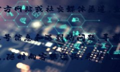 如果您在手机上无法登录TP钱包，可能会遇到多种