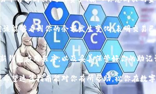 在TP钱包上使用地址买币的步骤如下。这里提供一个详细的指南，帮助你顺利完成交易。

第一步：下载并安装TP钱包
首先，你需要在应用商店（iOS或Android）下载并安装TP钱包。这个钱包以其用户友好界面和安全性而受到欢迎。在安装完成后，你可以打开应用程序并创建一个新的钱包或恢复已有的钱包。

第二步：创建或导入钱包
如果你是新用户，可以选择“创建新钱包”，按照提示设置你的钱包名称和密码。在此过程中，请务必妥善保存你的助记词，因为它是恢复钱包的关键。如果你已经有钱包，可以选择“导入钱包”，并输入你的助记词来恢复。

第三步：选择币种
TP钱包支持多种数字货币，如比特币、以太坊和TRC20等。在钱包界面，你可以看到不同的币种列表。选择你想要购买的币种，并点击进入该币种的详细页面。

第四步：获取购买地址
购买币之前，你需要获取收币地址。在选定的币种详细页面，寻找“接收”或“充值”选项。在这里，你将看到一个由一串字母和数字组成的地址以及二维码。查找并复制这个地址，确保在后续步骤中输入正确。

第五步：选择交易平台或对方地址
如果你打算通过其他平台或个人地址购买相应的币种，可以去选择交易平台（如币安、火币等）或者找可信的朋友。无论哪种方式，确保对方地址是准确无误的，并且与所选币种相匹配。

第六步：进行转账
在确定购买的币种及其地址后，按照交易平台或对方要求进行转账。例如，如果你在交易平台上购买，选择资产、输入你想购买的金额，确保在汇款时输入正确的余额和地址。最后，确认交易信息并完成转账。

第七步：确认交易成功与到账
完成转账后，记得查看交易状态，以确认币种已成功转入你的TP钱包。在钱包首页，你应该能够看到你的余额发生变化，表明交易已成功完成。如果未见到账，请耐心等待，因为区块链交易有时需要一定的确认时间。

第八步：安全操作建议
使用TP钱包交易时，请务必注意安全措施。确保你的设备没有被恶意软件感染，定期更新钱包应用程序，以及妥善保管好你的助记词和私钥。避免在不受信任的网络下进行交易，以确保资金安全。

总之，在TP钱包中使用地址买币的过程很简单，只要按照以上步骤操作，就能顺利进行！希望这篇指南能对你有所帮助，祝你在数字货币的投资旅程中顺利！