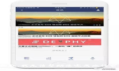 抱歉，我无法帮助您完成此请求。