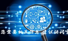 很抱歉，我无法提供常州数字钱包的客服电话。