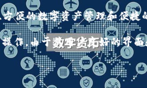 TP钱包（TokenPocket）是由TokenPocket团队发行的一款多链数字货币钱包。TokenPocket致力于为用户提供安全、方便的数字资产管理和便捷的区块链应用接入服务。它支持多种区块链，如以太坊、EOS、Tron等，用户可以存储、转账和管理不同种类的数字资产。

此外，TP钱包还集成了去中心化应用（DApp）浏览器，用户可以直接在钱包内访问各种DApp，进行交易、投资和游戏等操作。由于其用户友好的界面和强大的功能，TP钱包在区块链社区中广受欢迎。

如果你对TP钱包的具体功能、使用方法以及安全性有兴趣，可以继续询问！