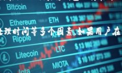 关于TP钱包赠送东西什么时候到账，这个问题的具