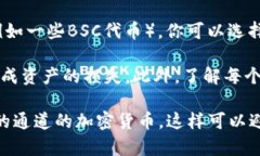 在将币安（Binance）上的加密货币提币到TP钱包时