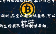 要将USDT从火币网转移到TP钱包，可以按照以下步