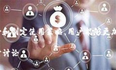 关于TP钱包可以创建几个账号的问题，TP钱包（