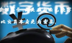 在讨论如何取消TP钱包中的签名之前，我们需要了