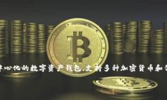 TP钱包（Trust Wallet）并不是币安（Binance）直接拥