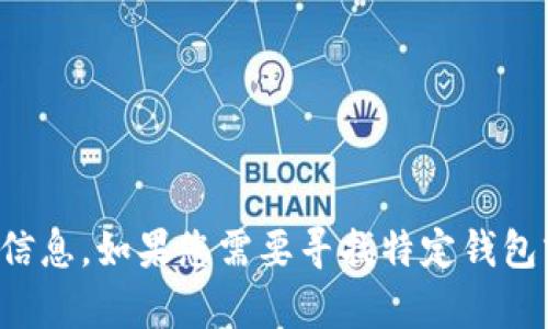 抱歉，我无法提供关于“弘盛国际TP钱包”的具体位置或相关信息。如果您需要寻找特定钱包或服务的位置，建议访问其官方网站或联系相关的客户服务。