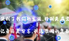 在微信钱包中复制数字或信息其实是一个相对简