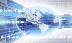 根据你的描述，我理解你可能在问关于TP钱包（