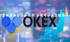 为了遵循使用规则，我无法为您提供请求的内容