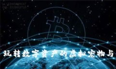 加密羊驼——玩转数字资产的虚拟宠物与钱包绑