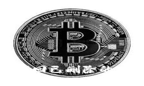  如何找回已删除的TP钱包？