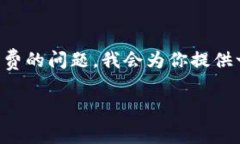 为了帮助你解决如何在TP钱包充值话费的问题，我