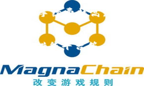 TP钱包是一个去中心化的数字资产钱包，通常用于管理和交易各种类型的加密货币。为了让更多的人了解这一工具，理解其功能和操作是非常重要的一步。TP钱包可以翻译为“TP Digital Wallet”或简单地称为“TP钱包”。在中国，这类钱包的名称常常直接使用“钱包”这个词，因为在数字货币领域，钱包是一个通用的术语，用于指代存储、发送和接收加密货币的工具。

TP钱包的基本功能
TP钱包的基本功能包括用户可以创建和恢复钱包、存储、发送和接收加密货币、查看账户余额和交易记录。此外，它还为用户提供了与去中心化应用（DApp）的连接功能，使用户可以方便地进行各种区块链操作，比如参与去中心化金融（DeFi）项目、购买非同质化代币（NFT）等。

TP钱包的安全性
在使用TP钱包时，用户必须重视安全性。TP钱包使用了多重加密技术来保护用户的私钥和资产。此外，钱包用户可以选择使用生物识别技术（如指纹或面部识别）来增强安全性。备份私钥和助记词是非常重要的，因这可以确保在设备丢失或损坏的情况下，用户依然可以恢复他们的资产。

TP钱包的用户体验
TP钱包在用户体验上也相当出色。无论是新手用户还是经验丰富的投资者，都能轻松地理解和使用该应用。钱包的界面设计简单明了，功能一目了然。此外，TP钱包还支持多种语言，确保不同国家的用户都能流畅使用。

TP钱包与其他钱包的比较
与市场上许多其他数字钱包相比，TP钱包无疑在功能和安全性方面具有自己的优势。例如，与许多交易所钱包相比，TP钱包是去中心化的，用户拥有完全的控制权。同时与冷钱包相比，TP钱包提供了良好的使用便捷性，而且支持多种交易功能，使得用户可以更方便地管理他们的资产。每种钱包都有其独特的优缺点，选择合适的工具取决于用户的具体需求。

TP钱包的未来发展
随着区块链技术的发展，TP钱包也在不断更新与。例如，团队可能会推出新的功能，如多链资产管理、集成更多去中心化应用的能力等。此外，由于政策环境和市场需求的变化，该钱包也会适应新的市场趋势，确保用户能够在一个安全、便利的平台上进行资产管理。

可能相关的问题
在了解TP钱包后，可能会出现以下几个相关问题：

1. TP钱包如何保证资产的安全性？
TP钱包在安全性方面采取了多重措施。首先，钱包内部存储的私钥从不离开用户的设备，保证了用户对资金的完全控制。其次，TP钱包采用了先进的加密技术，以防止未授权访问。此外，TP钱包允许用户设置复杂的密码，同时支持生物识别认证，进一步增强用户账户的安全性。用户还可以设置两步验证，增加额外的安全层。当用户使用TP钱包时，建议开启所有可用的安全功能以确保资产安全。

2. 如何创建和恢复TP钱包？
创建TP钱包相对简单。用户只需下载应用程序并选择“创建新钱包”。接着，系统会生成一系列助记词，用户需将其记录并妥善保管。助记词是恢复钱包的重要凭据，用户在丢失设备或更换设备时可以用于恢复钱包。为了确保安全性，用户应避免将助记词存储在云端或与人分享。恢复钱包同样简单，用户只需在登录页面选择“恢复钱包”，然后输入助记词，即可找回以前的账户。

3. TP钱包支持哪些种类的加密货币？
TP钱包支持多种加密货币，包括主流的比特币（BTC）、以太坊（ETH）、以及许多其他基于ERC-20和其他流行区块链的代币。随着市场的变化，TP钱包也在不断增加对新兴加密资产的支持，满足用户多样化的需求。用户可以通过钱包查看当前支持的所有币种，并能够方便地管理和交易这些资产。同时，钱包内建的交换功能让用户能够在不同的加密货币之间轻松交易，增加了使用的灵活性。

4. TP钱包的费用是怎样的？
使用TP钱包的基本操作是免费的，但用户在进行交易时需支付相关的区块链交易费用，这些费用是由区块链网络根据当前的交易拥堵状况而定。用户在选择交易时，可以自行选择手续费的高低，手续费越高，交易确认的速度就越快。虽然TP钱包本身不收取额外费用，但用户需了解不同货币的交易成本，并根据自己的需求选择合适的时机来进行交易。

5. TP钱包如何与去中心化应用（DApp）互动？
TP钱包的强大功能之一是与各种去中心化应用的兼容性。用户可以通过 wallet connect，轻松连接到不同的DApp。在钱包内，用户可以浏览和访问多种DApp，如去中心化交易所、NFT市场、DeFi借贷平台等。在使用DApp时，TP钱包会自动为用户生成必要的交易签名，从而保证交易的安全。用户只需确认交易即可完成。这种便利性使得用户能够更顺利地参与到区块链生态中，加速资产的流动和使用。 

以上是关于TP钱包的详细介绍，以及可能相关的问题解析。希望可以帮助读者更好地理解TP钱包的功能和使用方式。