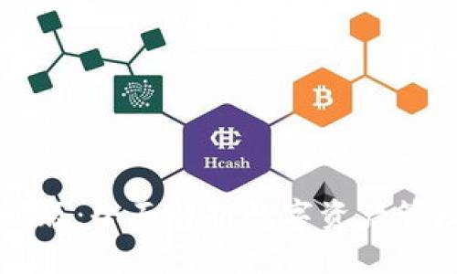TP钱包PC版：全面解析数字资产管理新选择