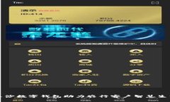 长沙数字钱包助力农行客户智慧生活