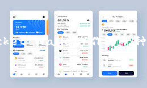 在这个数字化日益深入的时代，加密货币和区块链技术正在改变我们传统的金融观念。随着加密货币的普及，各种数字钱包层出不穷。这其中，TP钱包（TokenPocket Wallet）作为一种主流的数字钱包，也在不断创新其功能。一个常见的问题是：TP钱包是否可以直接创建身份钱包呢？接下来将围绕这一主题做一个详细的探讨，并回答相关问题。

TP钱包与身份钱包的关系探讨