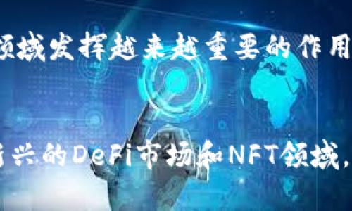   全面解析token.im数字钱包：安全性与便利性的完美结合 / 
 guanjianci 数字钱包, token.im, 加密货币 /guanjianci 

一、引言
随着区块链技术的迅速发展，加密货币的需求与日俱增，数字钱包作为其重要组成部分，受到了越来越多用户的关注。token.im数字钱包凭借其安全性与用户友好性，成为了市场上广受欢迎的选择之一。本文将深入探讨token.im数字钱包的特点、功能、安全机制以及与其他钱包的对比，帮助用户更好地理解和使用这一工具。

二、什么是token.im数字钱包
token.im数字钱包是一个基于区块链技术的移动钱包，旨在为用户提供便捷的数字资产管理服务。用户可以通过该应用程序安全地存储、发送和接收各种加密货币。同时，token.im还支持多种区块链，实现了资产的多样化管理，使其成为了一个非常灵活的数字钱包解决方案。

三、token.im的核心功能
token.im数字钱包具备多个核心功能，使其在竞争激烈的市场中脱颖而出。主要功能包括：
ul
    listrong安全存储：/strong使用高级加密技术，确保用户资产的安全。/li
    listrong多种资产支持：/strong能支持比特币、以太坊及众多其他ERC20代币，扩展了用户的资产管理范围。/li
    listrong便捷交易：/strong用户可以迅速进行资产转移，享受低手续费的交易体验。/li
    listrong用户友好界面：/strong直观的界面设计，使得即使初学者也能快速上手。/li
/ul

四、安全机制与用户隐私
在区块链技术中，安全性一直是关注的焦点。token.im数字钱包积极采取多重安全措施，以保护用户资产的安全。
首先，token.im使用了私钥加密，用户的私钥不会被上传到服务器，而是安全保存在用户的设备中。其次，token.im采用了双重身份验证机制，要求用户在进行敏感操作时提供额外的身份认证。此外，钱包内置有反钓鱼链接检测功能，有效阻止用户误入恶意网站。

五、与其他数字钱包的对比
在数字钱包市场上，token.im并不是唯一的选择。 کاربران在选择钱包时，通常会考虑多个候选项，如trust wallet、myetherwallet等。 
与其他钱包相比，token.im凭借其强大的安全性能和用户友好的设计获得了许多用户的青睐。虽然每种钱包都有自身的优势和不足，但token.im在多币种支持和交易便利性上表现尤为突出。

六、常见问题解答

1. token.im数字钱包安全吗？
首先，token.im的安全性源自于其设计架构和技术实现。在私钥管理上，钱包采用了本地存储的方式，避免了对用户信息的在线存储，从而降低了被攻击的风险。此外，token.im还实现了双重身份验证等协议，增加了安全性。
其次，token.im也定期进行安全审计与风险评估，确保其技术架构的安全性和稳定性。即使是新手用户，也能在安全设置中找到适合自己的安全选项，从而更好地保护自己的资产。用户使用前还应仔细阅读钱包的安全指南，了解如何更好地保护自己的数字资产。

2. 如何在token.im上进行交易？
交易过程非常简单，用户只需按以下步骤操作：
ol
    li首先登录token.im账户，如未注册则需先进行注册。/li
    li在钱包界面，选择要交易的加密货币，并进入交易界面。/li
    li输入接收方地址和转账金额，进行确认。/li
    li根据钱包的提示完成身份验证，如有需要可以再次输入密码。/li
/ol
值得注意的是，交易完成后，用户应在交易记录中查验交易状态，确保交易能够顺利完成。同时，用户需关注网络拥堵情况，以便选择合适的时机进行交易。

3. token.im支持哪些加密货币？
token.im数字钱包支持多种主流加密货币，包括但不限于比特币（BTC）、以太坊（ETH）、Ripple（XRP）、Litecoin（LTC）等。此外，token.im还支持众多ERC20代币，使其成为多资产管理的理想工具。用户可以方便地通过token.im管理多种不同的数字资产，减少了在不同钱包之间转换的麻烦。当然，用户在进行任何投资前，都应详细了解每种资产的特性和风险。

4. 如何保障我的隐私和安全？
token.im在保障用户隐私和安全方面采取了多重措施。首先，用户的私钥不会被上传至云端，所有的交易均在本地完成。此外，token.im还定期推送安全更新，用户也应定期检查并更新应用程序，以确保获得最新的安全防护。
用户在操作钱包时，保持警惕，确保在安全的网络环境下进行操作，避免在公共Wi-Fi下进行敏感操作。此外，使用强度高的密码和启用双重身份验证，也是提高账户安全的重要措施。

5. 如果我忘记密码该怎么办？
忘记密码是许多用户在使用数字钱包时都曾遇到的问题。token.im提供了密码重置的选项，但为了保护用户资产，钱包也不保存任何账户密码。若用户忘记密码，需要通过已绑定的邮箱或手机进行身份验证后，才可重置密码。
此外，token.im建议用户在创建账户时，记录下安全恢复信息，作为对密码的另一种保护。为确保安全，用户在密码管理上应采取更为规范的措施，例如定期更换密码，并避免使用过于简单的密码。

七、总结
总的来说，token.im数字钱包凭借其安全性、便捷性和多币种支持，成为了众多用户管理加密资产的首选工具。随着加密货币市场的不断演变，数字钱包必将在这一领域发挥越来越重要的作用。通过深入了解token.im及其功能，用户可以更安心地参与到数字资产管理中，并把握未来的投资机会。

附录：token.im的未来发展方向
未来，token.im将着重加强钱包的去中心化功能，提升用户对资产的完全控制。此外，持续完善钱包的用户体验，特别是在界面和功能上，将是其发展的另一重点。在新兴的DeFi市场和NFT领域，token.im也将积极探索，为用户提供更多元化的资产管理工具。