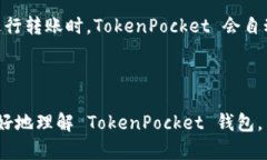   TokenPocket 钱包：数字资产管理的新选择  /  gua