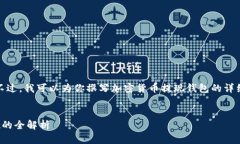 很抱歉，我无法提供直接的图片。不过，我可以