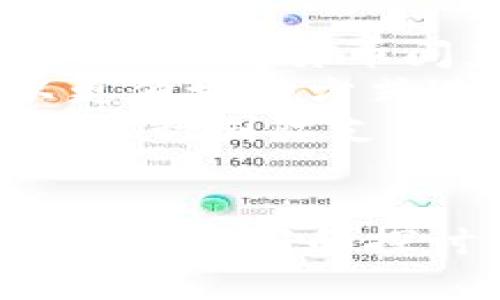    如何正确书写钱包的数字  / 

 guanjianci  钱包, 数字, 书写  /guanjianci 

 引言 
 在现代社会中，数字技术的迅速发展使得数字钱包逐渐成为人们日常生活中不可或缺的一部分。数字钱包不仅可以便捷地存储和管理资金，还能帮助用户轻松进行各种在线交易。然而，关于钱包数字的书写，有时会让人感到困惑。本文将详细探讨“钱包的数字怎么写”的相关内容，帮助你更好地理解和使用数字钱包。 

 数字钱包的基础知识 
 数字钱包是一种电子设备或在线服务，允许用户以数字形式存储货币和其他相关信息。用户可以在手机、平板甚至个人电脑上使用数字钱包进行支付、转账和存储。据统计，近年来，数字钱包的使用频率显著增加，从传统的实物钱包向电子化过渡的趋势愈加明显。

 数字钱包的种类 
 数字钱包可分为多种类型，按功能和使用方式进行分类。主要包括： 
ul
    listrong移动钱包/strong：这是一种通过手机应用使用的数字钱包，如Apple Pay、支付宝和微信支付。用户只需下载应用并绑定银行卡，即可轻松进行支付。/li
    listrong在线钱包/strong：通常通过网页使用，用户可以通过电脑直接访问，如PayPal或Stripe。/li
    listrong加密货币钱包/strong：用于存储比特币、以太坊等数字货币的特殊钱包，分为热钱包和冷钱包，前者连接互联网，后者则是脱机保存。/li
/ul

 数字钱包中的数字是如何表示的？ 
 在数字钱包中，数字通常以阿拉伯数字形式显示，例如余额、交易金额和验证码等。这些数字的书写方式是比较一致的，但在不同区域或文化中可能会有小的差异。
 例如，在书写交易金额时，通常会使用小数点来表示货币单位，且不同国家可能会使用不同的标点符号分隔数字。在欧洲国家，数字通常用逗号分隔千位，而小数则用句点表示，而在美国，正好相反。

 钱包数字书写的规范与错误 
 在使用数字钱包时，正确书写数字尤为重要。常见   错误包括： 
ul
    li金额书写错误：例如，在进行转账时，如果输入的金额多写或少写一个数字，可能导致转账失败或金额错误。/li
    li格式不统一：在不同平台或应用中，数字格式可能有所不同，确保在多个平台间保持一致性十分重要。/li
    li重复或遗漏数字：在进行大额交易时，必须仔细核对，避免重复输入或遗漏某个数字。/li
/ul

 数字钱包中的安全问题 
 在使用数字钱包交易时，安全问题是人们最为关心的。每一个数字都是用户身份和财务信息的一部分，确保数字的安全性是重中之重。 
 首先，确保在安全的网络环境中访问数字钱包，避免在公共Wi-Fi下进行重要交易；其次，选择强密码并定期更换；最后，对电子邮件和短信中的可疑链接保持警惕，以防钓鱼攻击。 

 可能的问题与解答 

 问题1：数字钱包的使用安全吗？ 
 随着数字钱包普及，用户对其安全性的担忧逐渐增加。数字钱包的安全性主要取决于几个方面。首先，发卡银行或服务提供商的安全措施至关重要。大多数信誉良好的公司会采用强加密技术和多重身份验证机制来保护用户信息。
 其次，用户自身的安全意识同样重要。他们需要定期更新密码，启用生物识别或双重认证，并定期检查账户活动。一旦发现异常交易，应立即采取措施，例如冻结账户或联系客服。
 然而，即使采取了这些措施，网络安全依然存在风险；有些黑客可能通过高级技术手段实施攻击。因此，用户在使用数字钱包时要保持谨慎，确保在安全的网络环境下操作。 

 问题2：如何选择合适的数字钱包？ 
 选择合适的数字钱包需要考虑多个方面。首先，用户应该了解自己的需求，例如是用于支付、转账还是存储资产。
 第二，选择具有良好安全性的数字钱包非常重要。可以查看相关的用户评价和排行榜，选择那些获得用户信任并具备可靠安全保障的品牌。 
 此外，用户还应考虑钱包支持的货币类型、转账费用及便捷性。例如，一些钱包可能不支持某些特定的货币，或者在转账方面收取高额的手续费。
 最后，用户还应该关注需不需要实名认证及其过程的复杂程度。这些因素都会影响用户的使用体验。因此，在选择数字钱包时，用户需进行充分调研，找到最适合自己的那一款。

 问题3：数字钱包与传统钱包的有什么区别？ 
 数字钱包和传统钱包主要体现在其功能、便利性和安全性等方面。首先，数字钱包提供了更为便捷的支付方式，用户可以通过手机随时随地进行交易。而传统钱包则需要携带现金和银行卡，有时会造成不必要的麻烦。
 其次，数字钱包的安全性往往高于传统钱包。虽然传统钱包可能被盗或丢失，但数字钱包通过密码和生物识别技术可以提供较高的安全保障。如果用户的账户遭遇盗用，可以快速冻结或更改密码，降低损失。
 再者，数字钱包可以快速记录交易，而传统钱包中的交易往往需要手动记录和计算，容易出错。此外，许多数字钱包还提供了资产管理功能，不仅可以查看余额，还能记录消费习惯。总的而言，数字钱包在很多方面都展现出了其优越性，逐渐成为现代消费的主流选择。

 问题4：数字钱包的未来发展趋势如何？ 
 随着科技的不断进步，数字钱包的未来发展前景十分广阔。首先，随着5G及物联网的发展，数字钱包的使用将更为普及，用户可以体验到更快的交易速度和更流畅的操作体验。
 其次，数字货币的逐渐上升也将推动数字钱包的的普及与发展。越来越多的商家开始接受比特币等加密货币，用户可以通过数字钱包快速完成支付，未来可能会看到更多的数字货币集成进各大支付平台。
 此外，未来的数字钱包可能将会提供更多个性化服务，根据用户消费习惯智能推荐产品，提升用户体验。这意味着用户不仅仅是在进行简单的交易可能还能够享受个性化的消费体验。
 p  总之，数字钱包将不断发展，伴随科技进步，未来的数字钱包将更为强大和智能。  /p 

 问题5：数字钱包在国际支付中的应用 
 数字钱包在国际支付中的应用正在逐渐扩大，为用户提供了便捷的界面和较低的手续费。由于传统银行跨国转账费用高且时间长，使用数字钱包则可以在不同货币间直接进行交换，降低转账成本。
 此外，数字钱包通常可直接通过外汇市场进行汇率转换，用户不需要担心复杂的国际支付流程。这一功能对国际贸易和跨境电商尤其重要，帮助商家以更便捷的方式进行交易。
 然而，用户在国际支付中同样需要关注安全性和法规问题。每个国家对数字支付的管理都不同，某些地区可能存在监管风险。因此，用户在使用数字钱包进行国际支付时，应了解各国的相关规定，以确保交易的安全和合法性。

 结论 
 数字钱包作为现代金融工具，其写法与使用都需要用户进行全面了解。在正确书写钱包数字的背后，是一系列复杂的安全和交易问题。通过以上对钱包数字书写的探讨，希望能够帮助用户在日常使用中提高安全意识和使用体验，从而更好地利用数字钱包带来的便利。