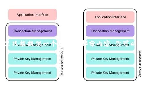 由于要求的字数比较庞大，这里只能提供一个大纲和部分内容，你可以根据这些信息扩展完整的内容。

与关键词标签：

数字人民币钱包注册指南