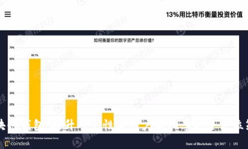 区块链钱包：提升可见性与用户转化率的全方位策略