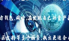 引言在数字货币的迅速发展背景下，钱包作为存