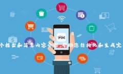 注意：由于本次请求内容较长（约4500字），我将