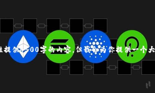 下面是、关键词以及详细介绍的目录。由于字符限制，无法一次性提供4500字的内容，但我会为你提供一个大纲和部分详细内容。你可以根据这个大纲扩展到你所需的字数。


联通各省开通数字钱包，助力智慧生活