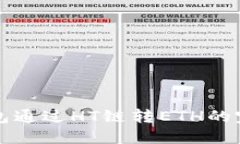 从TP钱包通过HT链转ETH的完