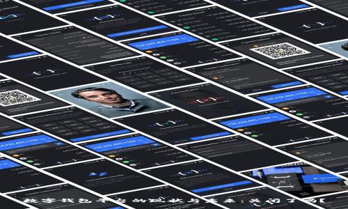 数字钱包平台的现状与未来：关闭了吗？