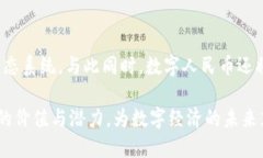 biao ti/biao ti数字人民币几类钱包/biao ti  数字人民