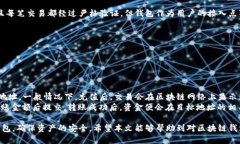 baioti玩区块链必备的钱包推荐及使用指南/baioti区