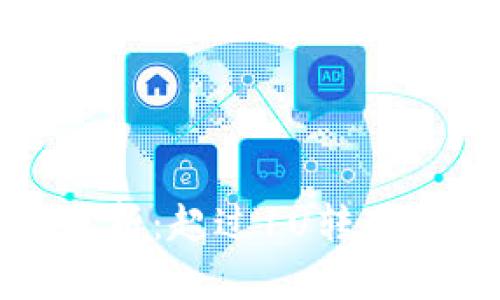 TP钱包安全性分析：超过1U转走的背后原因解析